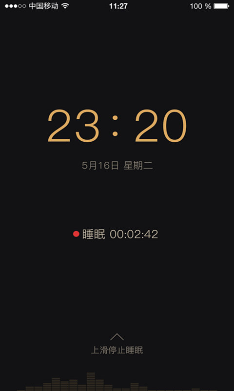 考拉睡眠软件
