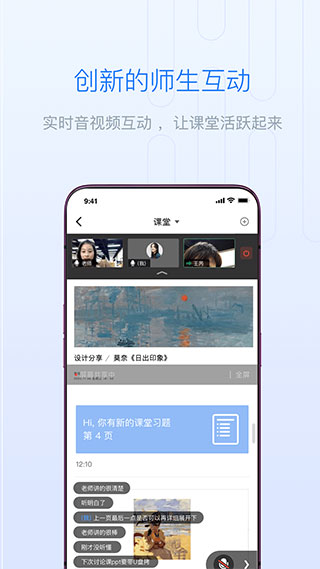 长江雨课堂app安卓版