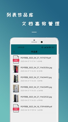 拍照识图扫描王APP官方版