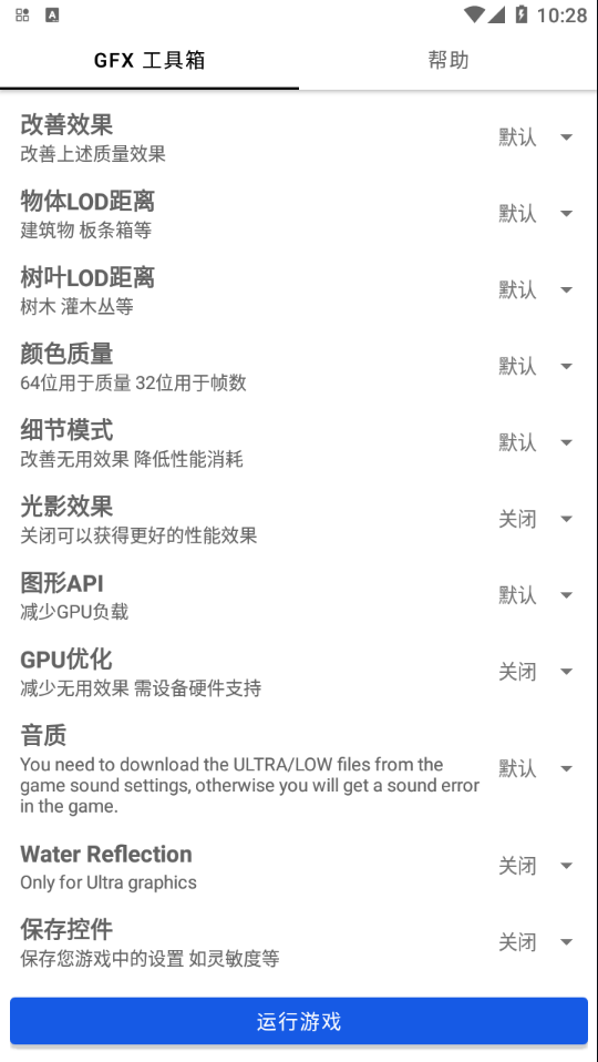 晓飞工具箱最新版