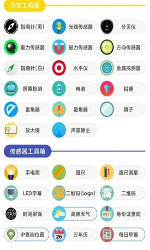 水墨工具箱APP