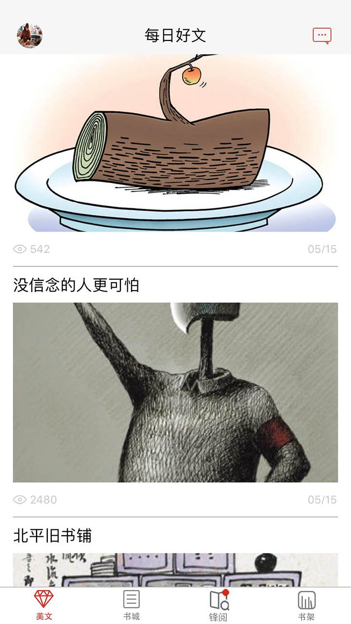 读者