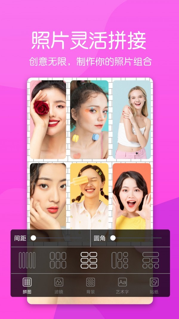 美颜素颜相机免费版