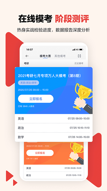 中公考研