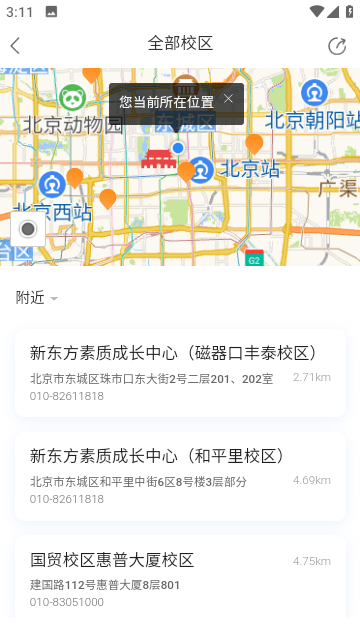 新东方官方版