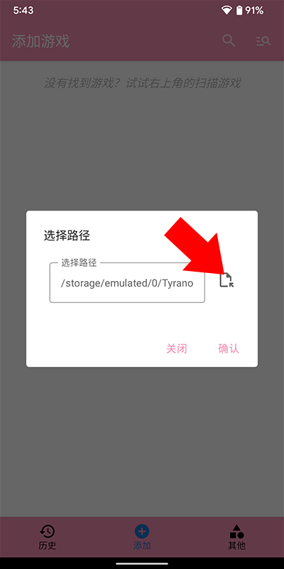Tyranor模拟器怎么用4
