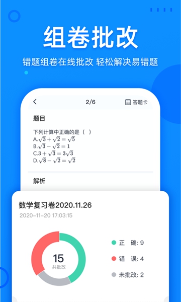 喵喵错题打印机