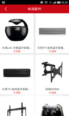 乐视商城官方版