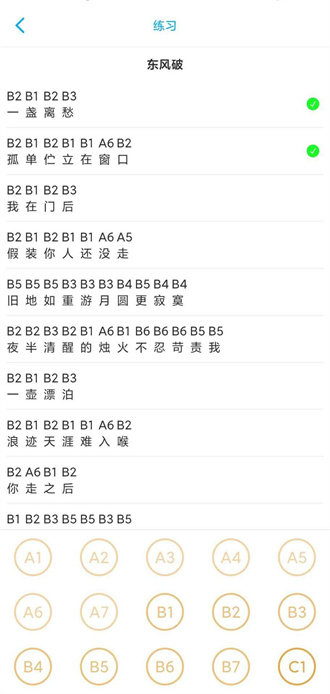 光遇乐谱制作器