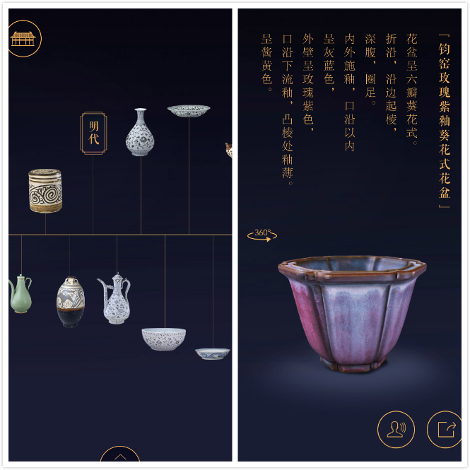 故宫陶瓷馆