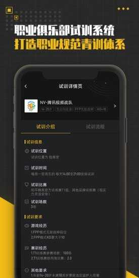 精英训练营最新版
