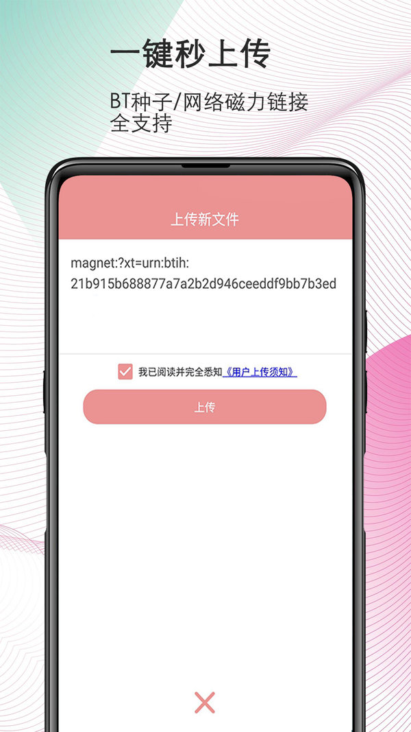磁力宅搜索磁力