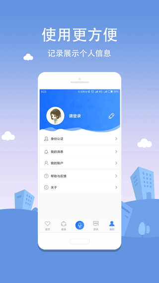 合肥通app