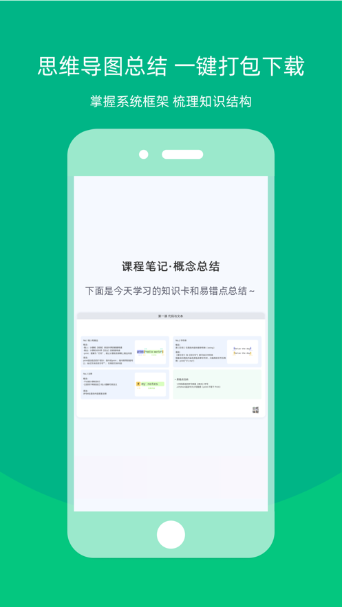 白纸编程APP官方版