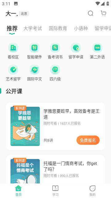 新东方官方版