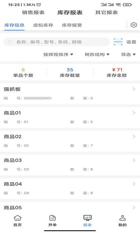 管家婆云辉煌app