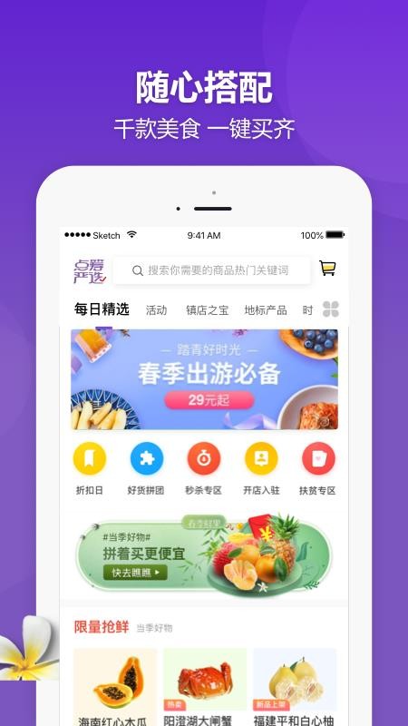 点筹网app(改名DC网)