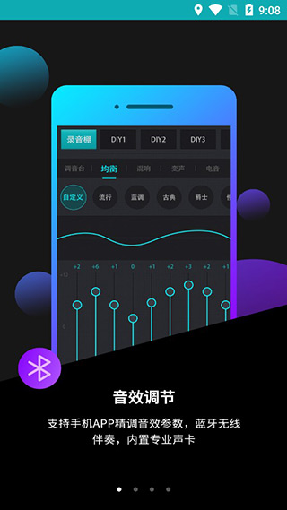 森然音频手机版