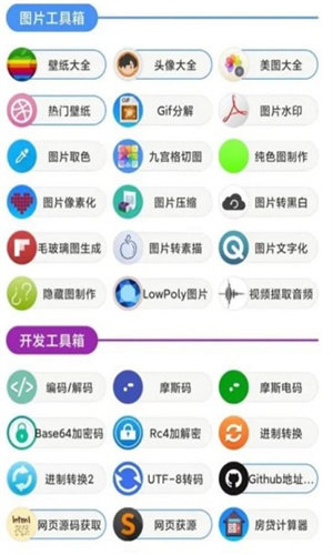 水墨工具箱APP