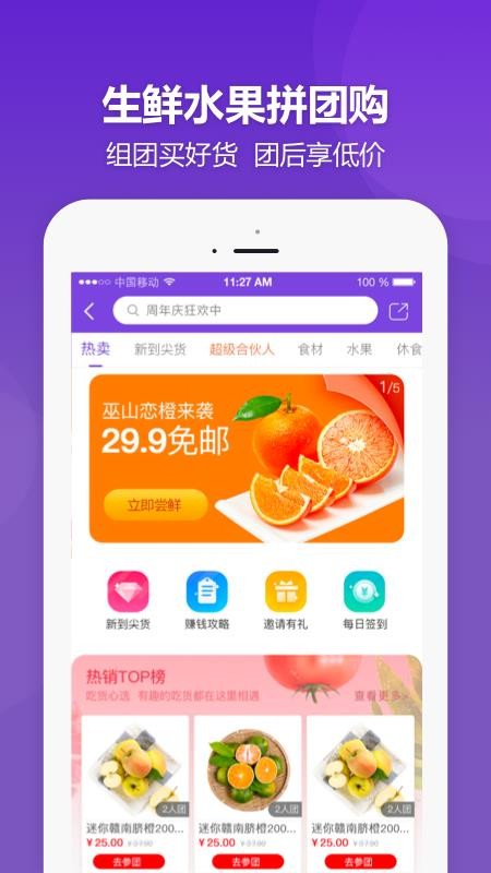 点筹网app(改名DC网)