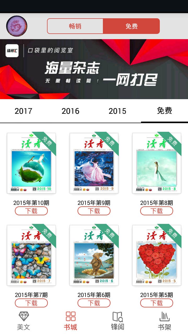 读者