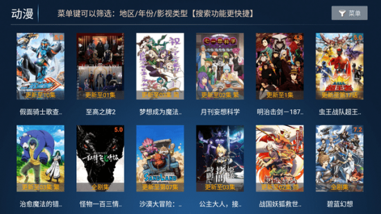 海马影院电视版