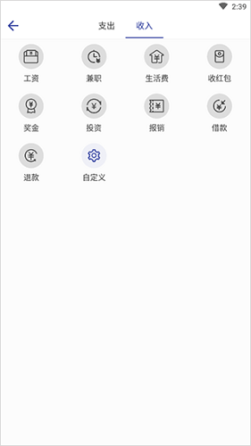 简约记账APP