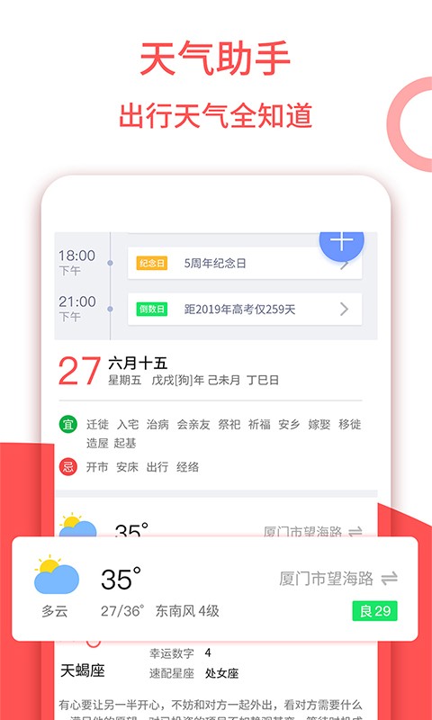 东方农历
