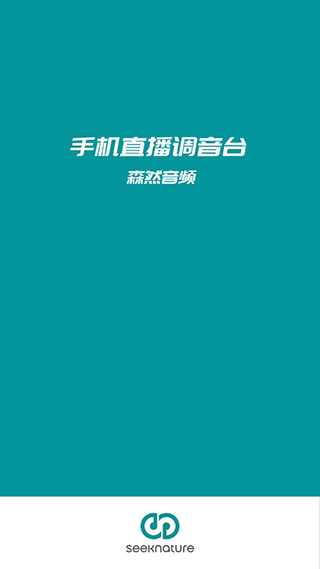 森然音频手机版
