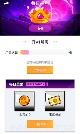 开心王者领皮肤解锁版