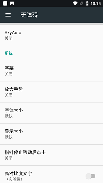SkyAutoPro官方版