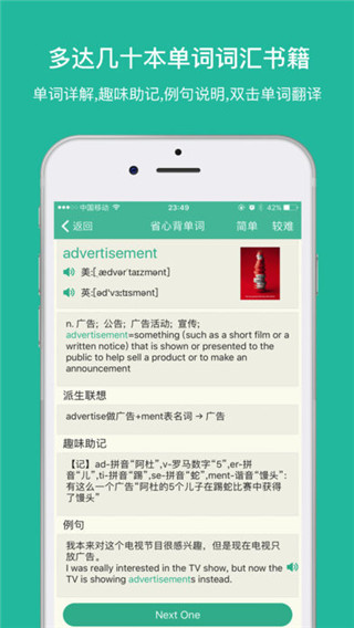 省心英语nce