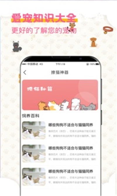 宠物对话翻译器中文版