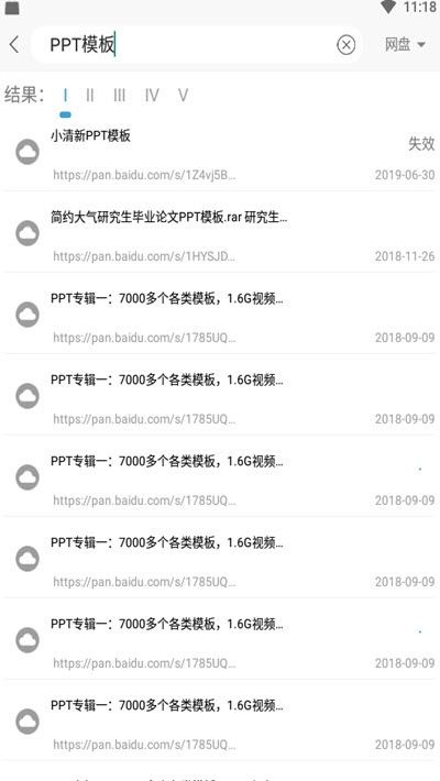 万种资源搜索最新版