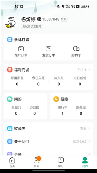 大参林百科