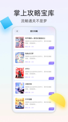 4393游戏盒免费版