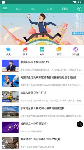 省心英语