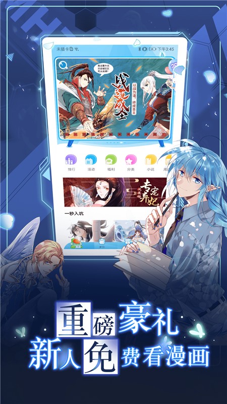 漫画台安卓官方版 V3.1.3