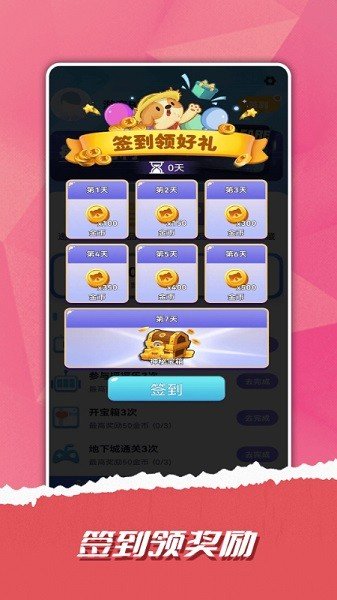趣领皮肤正版2.1.0