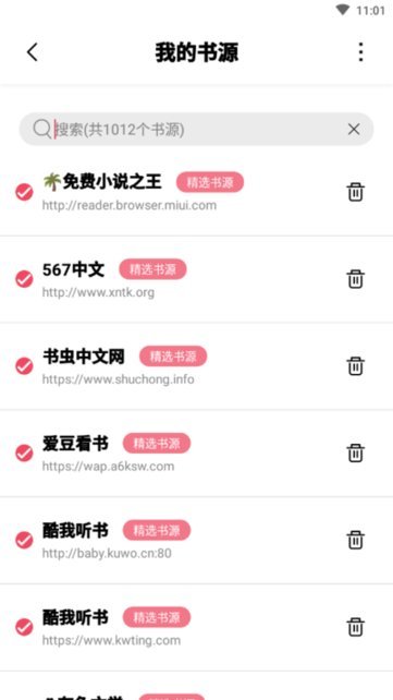 树莓阅读安卓免费版 V4.0