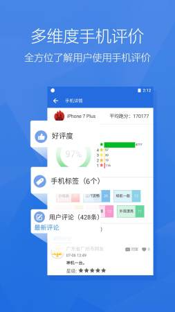 安兔兔评测安卓版