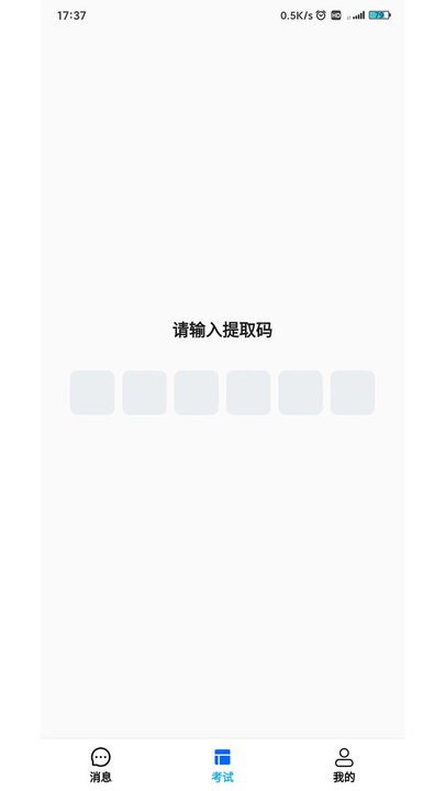锐捷学考通最新版