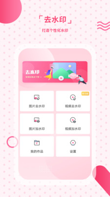 去水印相机安卓版 V2.0.6