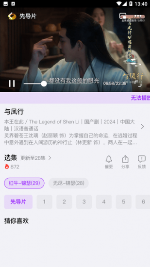 锦瑟云影app官方版