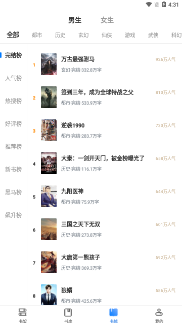 hellowland无广告免费看文下载