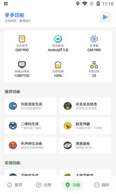 阿浪画质助手PUBG