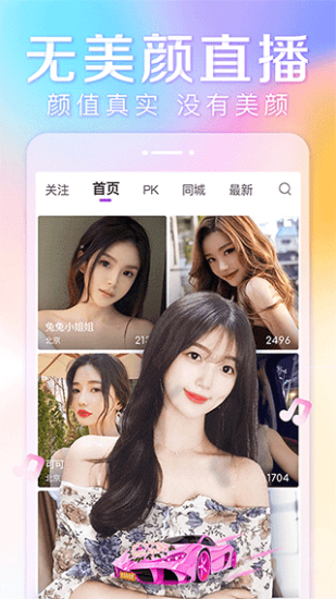 魅探直播app安卓版