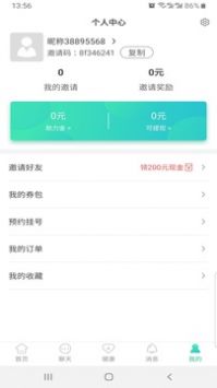 类风湿互助安卓版 V3.0