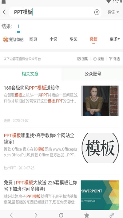 万种资源搜索最新版