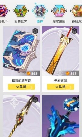 开心王者领皮肤解锁版